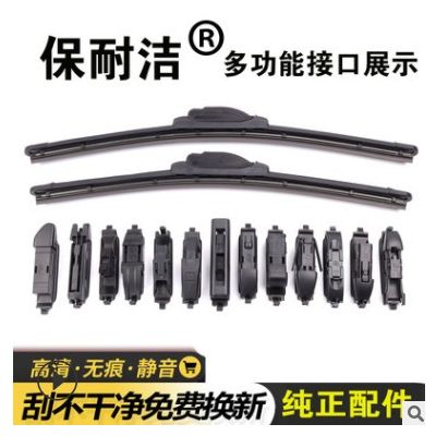 多功能汽車雨刮器 無骨通用雨刮 廠家直銷通用雨刷器 100支送展架
