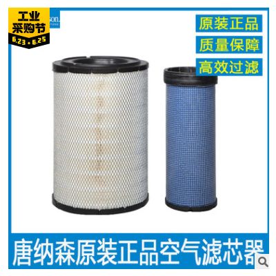 唐納森X011552通用P821963/P821938空濾K846空氣濾芯器C24035