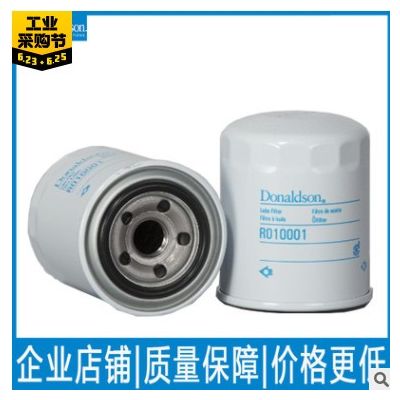 唐納森R010001通JX0710C/JX6404適用徐工XE55/60/65/80D機油濾芯