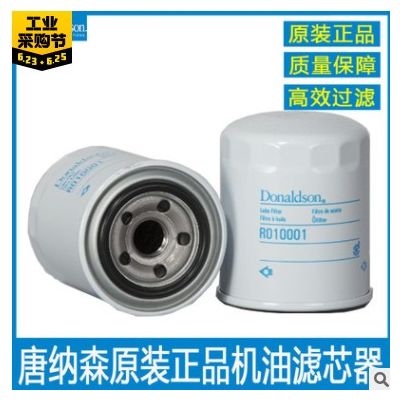 唐納森R010001適用P502438適用神鋼SK55/60機油濾芯器11900535150