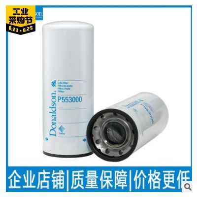 唐納森濾芯P553000適用小松PC300-7/360-7機油濾芯器674-201-4540