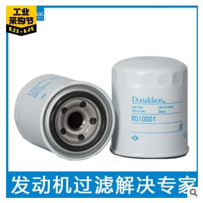 唐納森R010001適用斗山DH60-7/DX75/現代R60-7/雷沃FR60機油濾芯