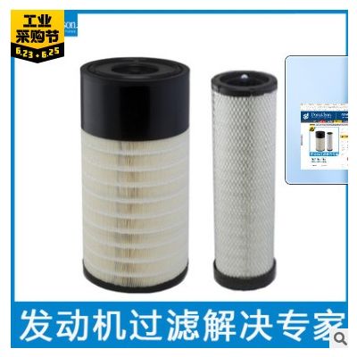 適配徐工XE305D挖機空濾格配套唐納森P627763/P628203空氣濾芯器