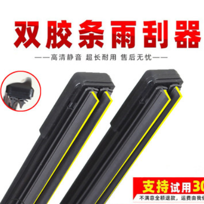 通用型雙層膠條汽車雨刮器無骨原裝升級前雨刷專車專用雨刷器接口