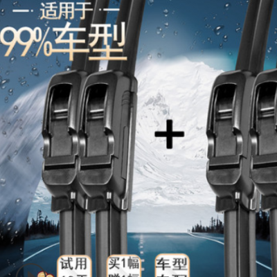通用型汽車前專用雨刮片進口膠條靜音貨車原裝廠有無骨三段雨刷器