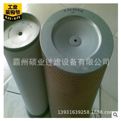 空氣濾清器C33920/3 螺桿式空壓機(jī)空氣濾芯 氣體濾芯