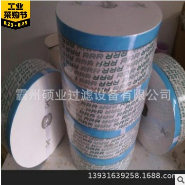 供應(yīng)3R濾油機(jī)精密濾芯 M100-H80 TR-20560 RRR濾芯 衛(wèi)生紙濾芯