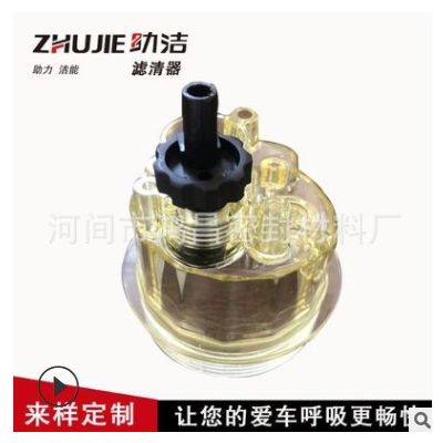 濾清器放水油杯 濾芯積水杯 油杯 挖掘機 油水分離器 PL420 PL270