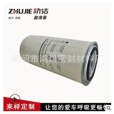 WK962/7 VG1540080012 適用重汽 CX0818 柴油濾清器濾芯