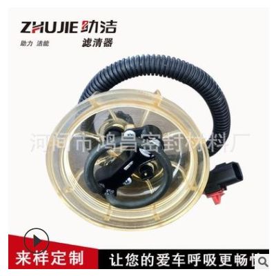 福田奧鈴CTS 歐馬可S3R90T底座帶傳感器 柴油濾清器