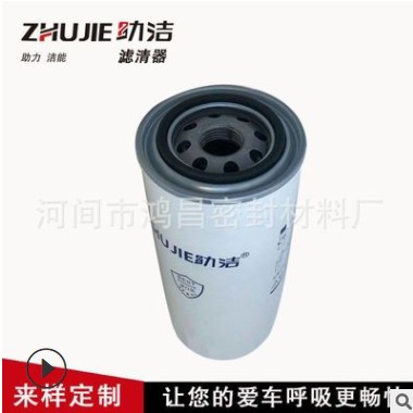 JX0818A 61000070005 適用于濰柴玉柴朝柴斯太爾機油濾清器