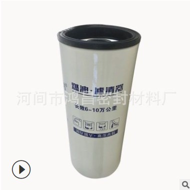 FF63013柴油濾清器 康明斯3696765歐曼GTL柴油濾芯10萬公里濾清器