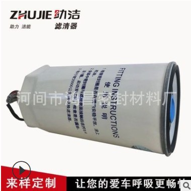 G5800-1105240C 適配玉柴CX1017重汽VG1540080211 柴油濾清器