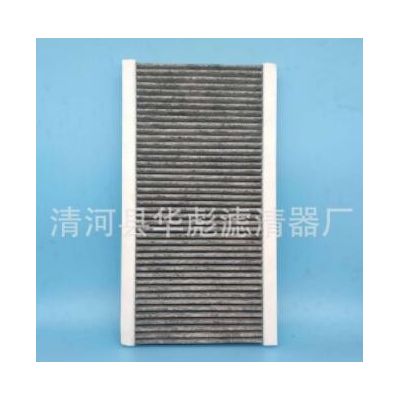 適用14款奇駿逍客B7200-4BA0A-D403雷諾科雷傲27277DF31A空調(diào)濾芯