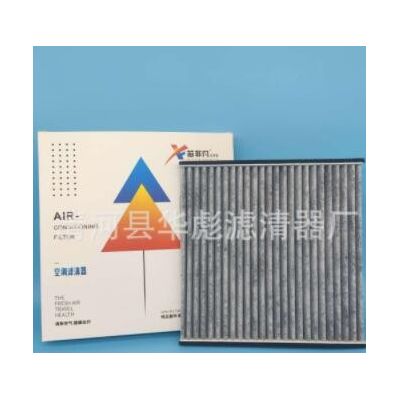 適用豐田佳美普拉多87139-33010 空調濾清器濾芯空調格