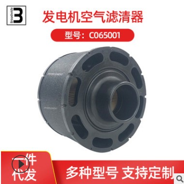 空氣濾清器ECC065001濾芯農(nóng)用機械配件3I0012