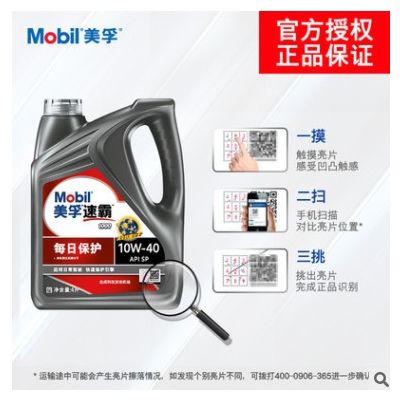 經銷批發正品速霸1000 10W-40 SP 合成機油 汽車機油 汽車潤滑油