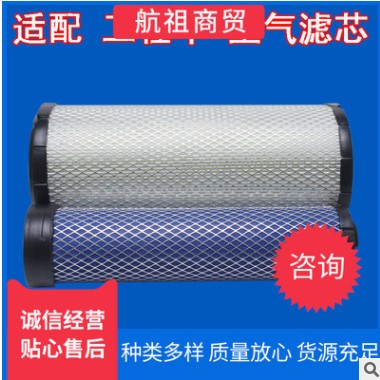 適配挖倔機(jī)空氣濾芯三一SY55/60/65/75-8-9-10空濾玉柴60-8濾清器