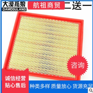 適配北汽BW007空氣濾芯 域勝007空氣濾清器 空氣格 空濾 保養(yǎng)配件