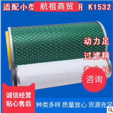 適配K1532空氣濾芯挖掘機(jī)叉車裝載機(jī)小型工程機(jī)械鏟車空氣濾清器