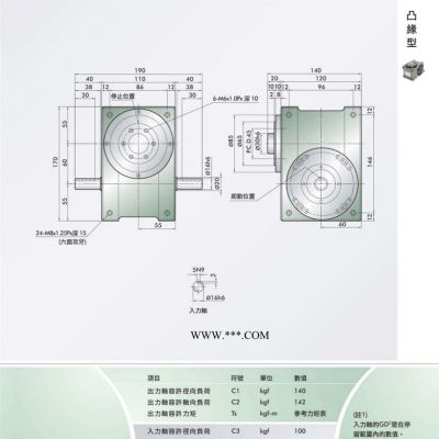 晟諶凸輪分割器60DF-6-270R 分度箱6工位