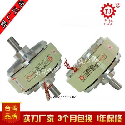 【現(xiàn)貨】內(nèi)旋轉(zhuǎn)磁粉離合器孔式DC24V磁粉離合器空心軸天機牌
