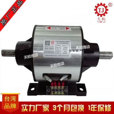 臺灣 雙電子離合器組合體價格 雙電磁離合器選型TJ-POF2-40