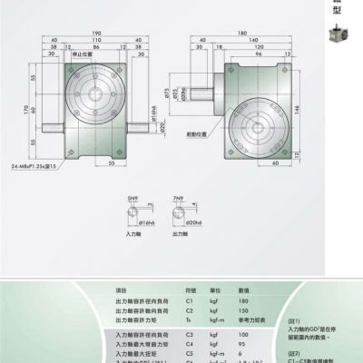 余姚凸輪分割器廠家/60DS系列