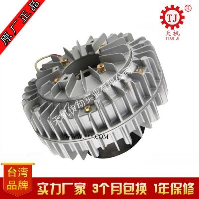 天機牌 雙軸磁粉式離合器POC-20 包裝機械設(shè)備磁粉離合器制造商家