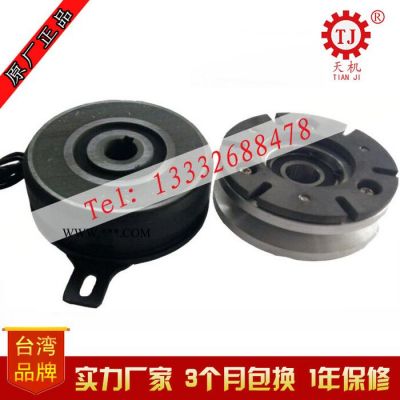 【現(xiàn)貨】廣東食用菌機蘑菇機專用電磁離合器 24V直流離合器