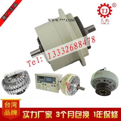 雙伸軸磁粉離合器廠家_雙伸軸磁粉離合器批發(fā)商