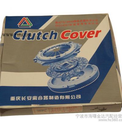 【直銷】高品質 離合器壓盤 479 8A