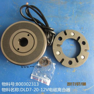 供應徐工XDH080J壓路機配件800302313 DLD7-20-12V電磁離合器