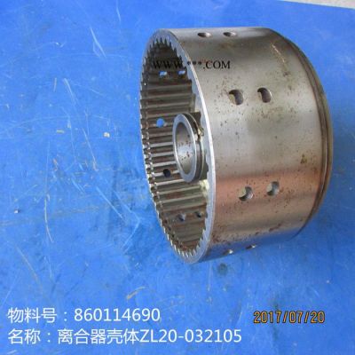 供應徐工LW300F變速箱配件860114690離合器殼體ZL20-032105