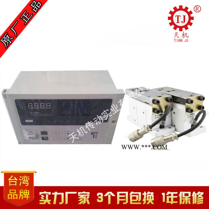 【臺灣原裝**】機座式磁粉離合器TJ-POC-D-20 磁粉離合器控制器