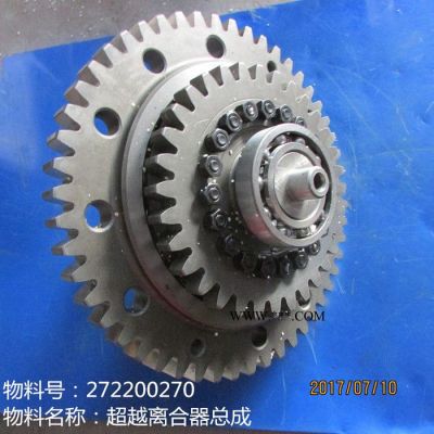 **供應】徐工裝載機配件272200270 2BS315A(D).30.3.1超越離合器總成