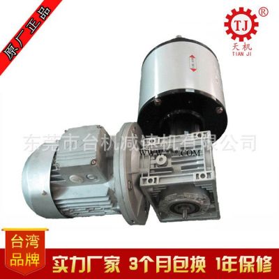 臺灣生產直銷 NMRV鋁合金減速機帶伺服直流電機附電磁離合器