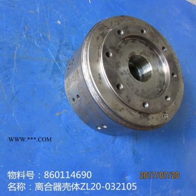 批發供應徐工LW300F配件860114690離合器殼體ZL20-032105