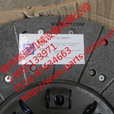 供應徐工機械及行業設備專用配件800300891 JL420IC離合器磨擦片