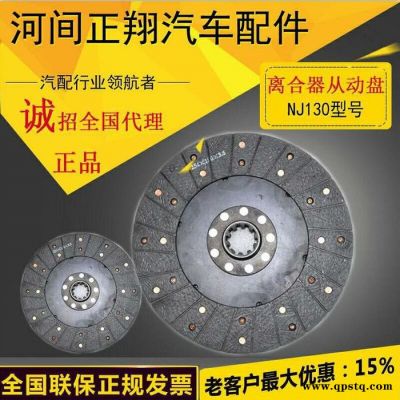 **  **汽車130離合器片  壓盤  離合器從動  歡迎訂購