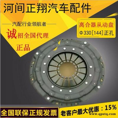 河北正翔330離合器壓盤離合器從動原裝現貨