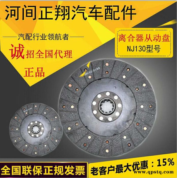 **離合器片Φ130離合器從動離合器壓盤輕卡離合器配件