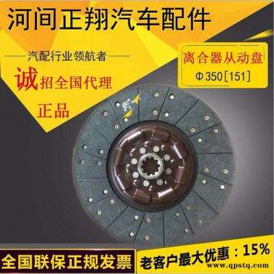 河北正翔 350D離合器從動總成 EQ140離合器片 原裝現貨