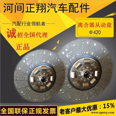 ** 420離合器片 ΦDS420斯太爾離合器片 量大從優