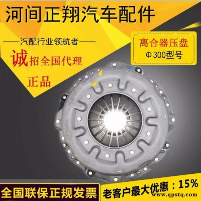 河北正翔300離合器壓盤信譽保證