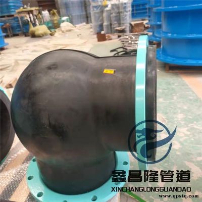 排水建筑可曲饒橡膠彎頭90度橡膠軟接頭  橡膠避震喉連接接頭