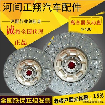 ** 雷諾430離合器從動總成 汽車客車離合器片 雷諾離合器片**