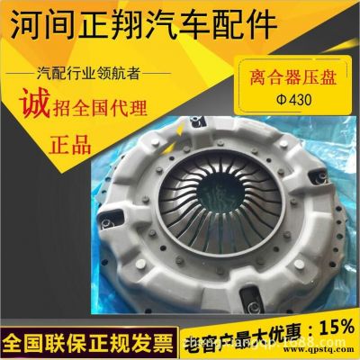 430膜片式壓盤 一汽離合器壓盤 北方奔馳離合器壓盤