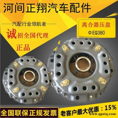 河北正翔Φ380離合器從動總成151離合器膜片汽車配件量大從優