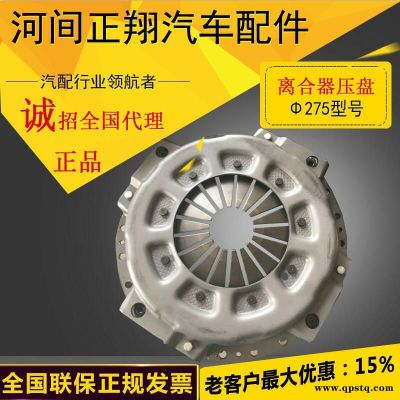 275離合器片 275【24齒】離合器從動總成 1060離合器片